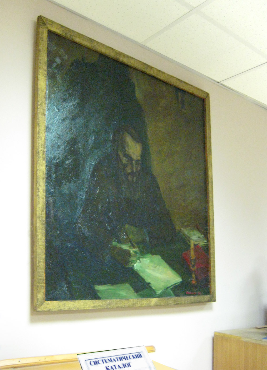 Л.Г.Симахин. Портрет Ф.М.Достоевского в библиотеке № 10.